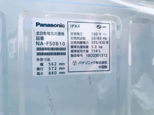 ET1257番⭐️Panasonic電気洗濯機⭐️