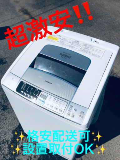 ET1258番⭐️ 7.0kg⭐️日立電気洗濯乾燥機⭐️