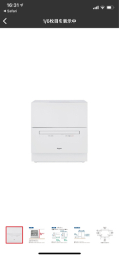 【2020年12月購入】最新型美品5年保証付きPanasonic NP-TA4