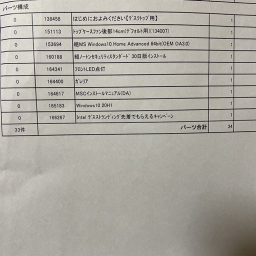 PCゲームぬるぬるサクサク！！超快適ゲーミングPC✨