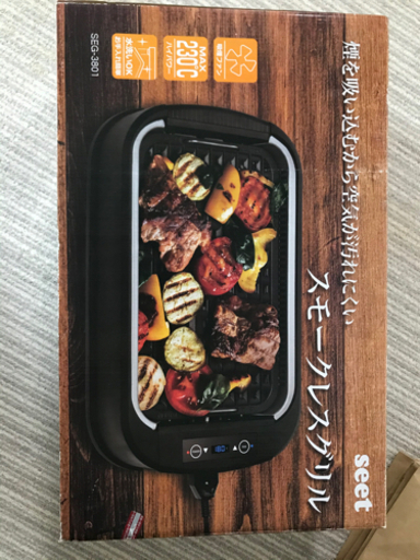 seet スモークレスグリル