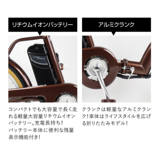 26インチ 電動自転車 電動アシスト自転車 アルミフレーム 26インチ