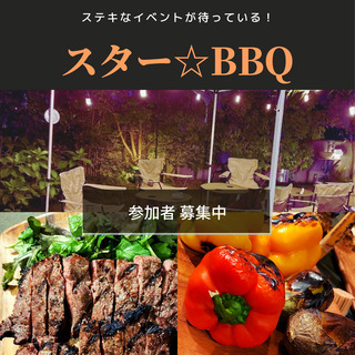 10月1日(金)🌙秋の味覚BBQを開催🍁@浜松市東区 - 浜松市