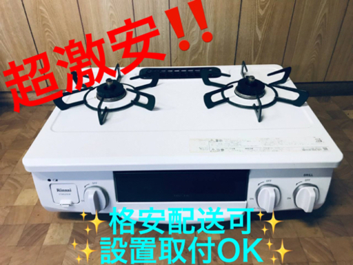ET1279番⭐️リンナイガスコンロ⭐️ 2019年製