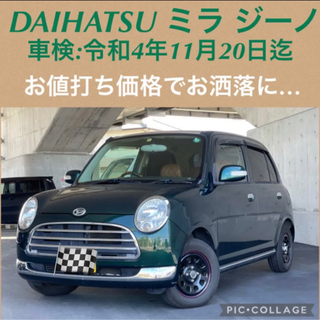 【ネット決済】⭐️ 新着‼️お洒落なDAIHATSU ミラ ジー...