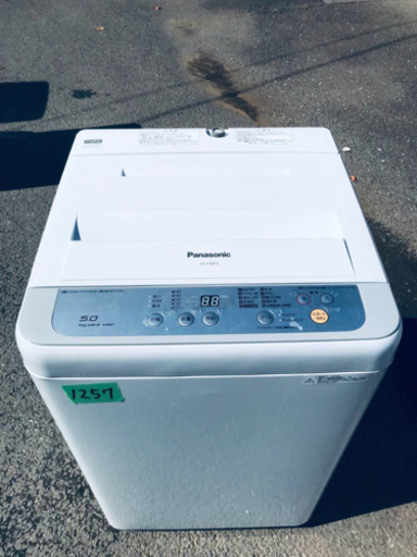 1257番 Panasonic✨全自動電気洗濯機✨NA-F50B10‼️