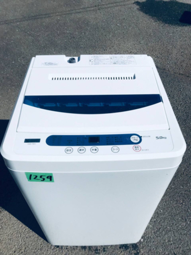 ✨2019年製✨1259番 YAMADA✨全自動電気洗濯機✨YWM-T50G1‼️