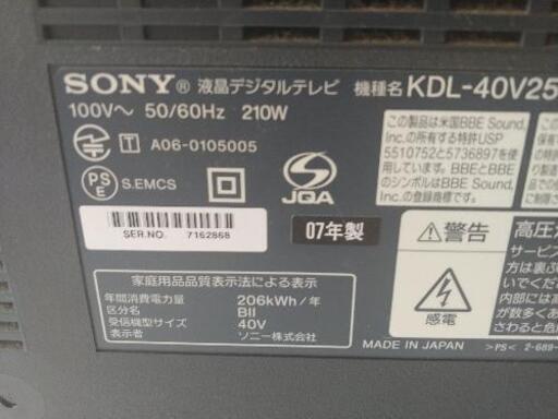 大画面SONY製 液晶テレビ！