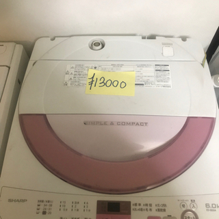 【ネット決済】洗濯機　2017年