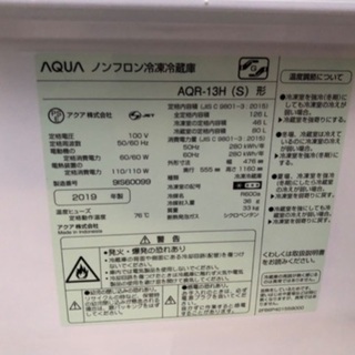 【値段交渉可】アクア2ドア冷蔵庫