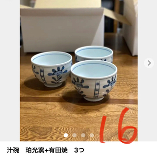 【一次募集◆差し上げます】食器15〜19