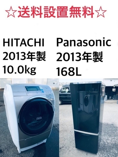 ★送料・設置無料★  10.0kg大型家電セット✨☆冷蔵庫・洗濯機 2点セット✨