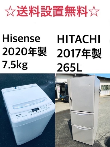 ★送料・設置無料★  7.5kg大型家電セット✨☆冷蔵庫・洗濯機 2点セット✨