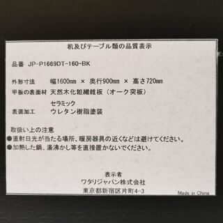 お値段交渉可！再値下げ、格安です！！セラミック製ダイニングテーブル