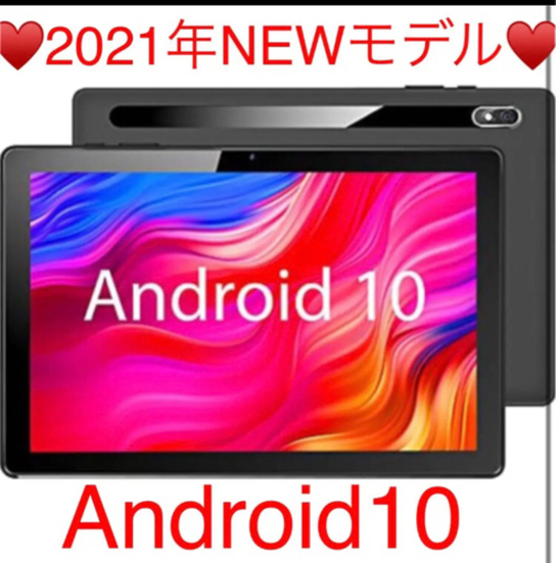即完売商品！！大人気！早い者勝ち！2021年最新Android10.1インチ★タブレット！4コアCPU★長持ちバッテリー