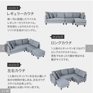 [商談中]LOWYA 4人掛けソファ　オットマン付き