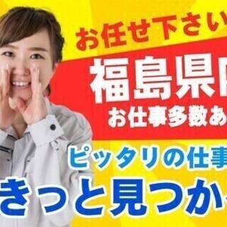 ＼履歴書不要＆即面談OK！／平日のみ×月収21万円以上も可♪機械...