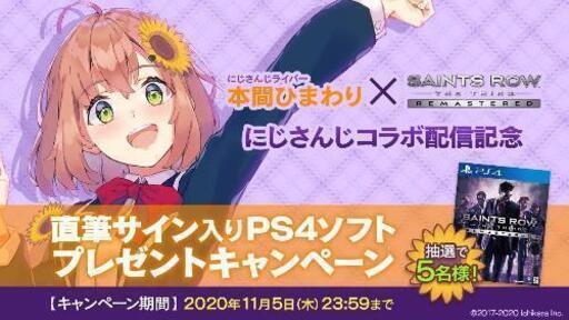 本間ひまわりサイン入りソフト