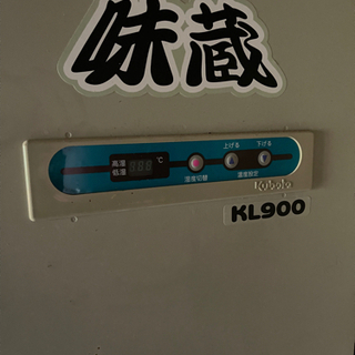 玄米低温貯蔵庫　クボタ　KL 900