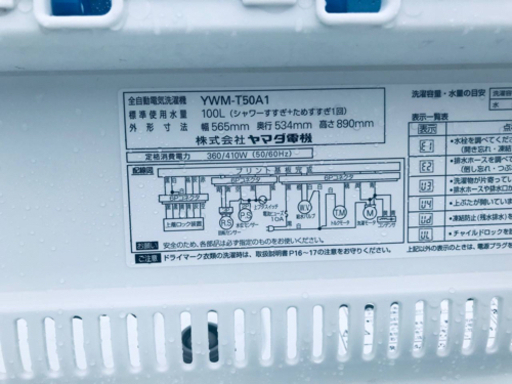 ②✨2017年製✨998番 YAMADA✨全自動電気洗濯機✨YWM-T50A1‼️