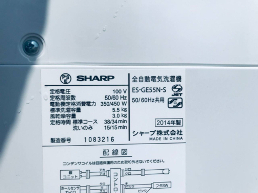 ③842番 SHARP✨全自動電気洗濯機✨ES-GE55N-S‼️