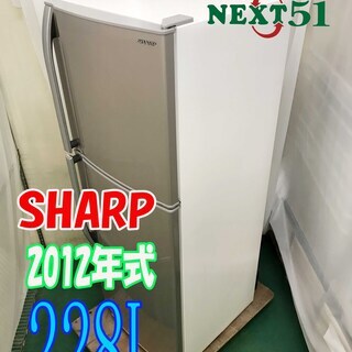 🍀2012年製 SHARP  SJ-23T-S  228L★2ド...