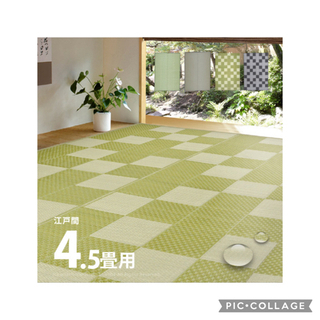 ゴザ　ござ　4.5帖用　ほぼ未使用品