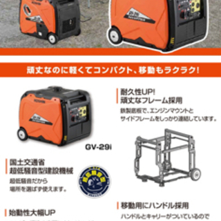 【保証書有】発電機　インバーター　2900W すぐ使えます。