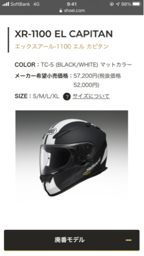 SHOEI XR1100 | nort.swiss