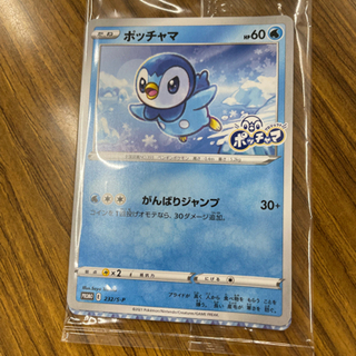 中古ポッチャマが無料 格安で買える ジモティー