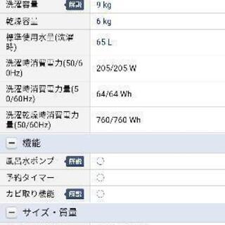 【ドラム式洗濯機】HITACHI BD-V5700