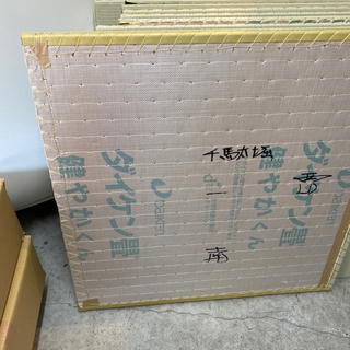 エイブイ:ダイケン畳未使用品、九枚
