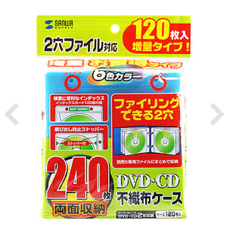 中古 2穴付DVD・CD用不織布ケース