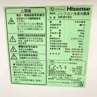 極美品】【地域限定送料無料】冷蔵庫 Hisense 120L 2020年製 ARS091903