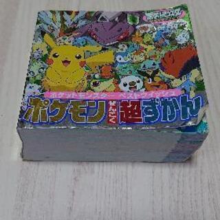 ポケモン図鑑