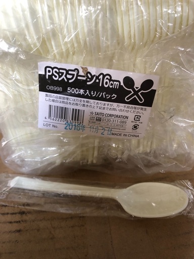 プラスチック　アイボリー　PSスプーン16cm