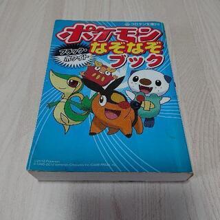 中古なぞなぞが無料 格安で買える ジモティー 中古なぞなぞが無料 格安で買える ジモティー