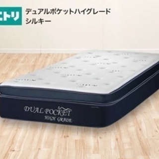 【商談中】ニトリ高級マットレス デュアルポケットハイグレードシルキーマットレス付き木製フレームSD