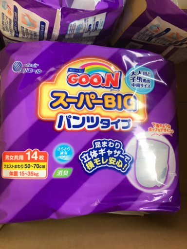 8パック　オムツ  グーン　スーパービッグ