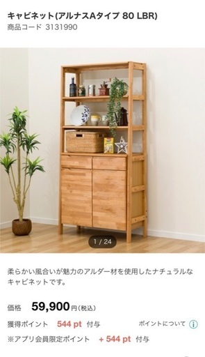 キャビネット(アルナスAタイプ 80 LBR)