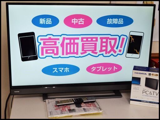 中古 東芝 レグザ 40インチ 40V31 液晶テレビ REGZA TV 2018年 + 2TB 外付ハードディスク
