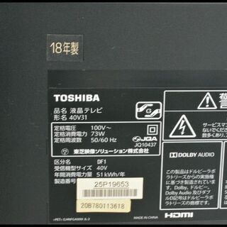 中古 東芝 レグザ 40インチ 40V31 液晶テレビ REGZA TV 2018年 +