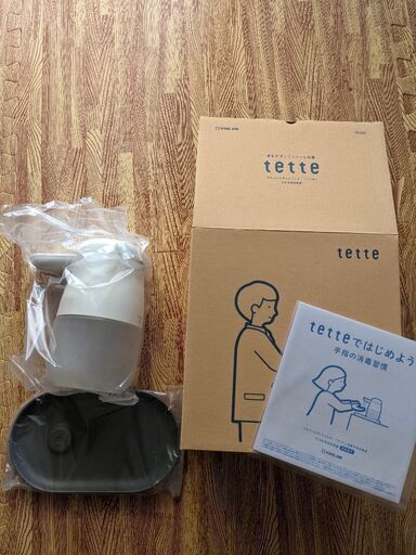 新品未使用品　アルコールディスペンサー