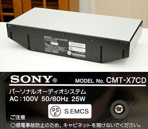 札幌 引き取り ☆ 状態良品 SONY/ソニー マルチコネクトコンポ CMT-X7CD (Ｗ)ホワイト システムステレオ Wi-Fi 対応 Bluetooth\u0026NFC搭載 ワイヤレス再生 0003362