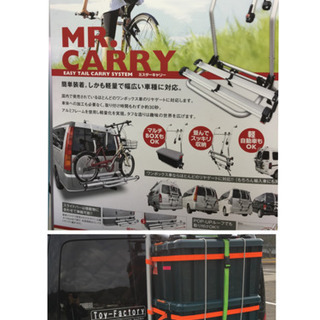 ☆珍品薄・貴重品☆リアキャリア☆MR.CARRY☆ミスターキャリー☆自転車他