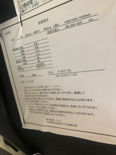 【リサイクルショップ八光　田上店】ニトリ　ワークチェア(ファスKD BK）