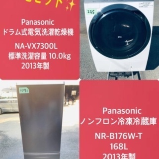 168L ❗️送料無料❗️特割引価格★生活家電2点セット【洗濯機...