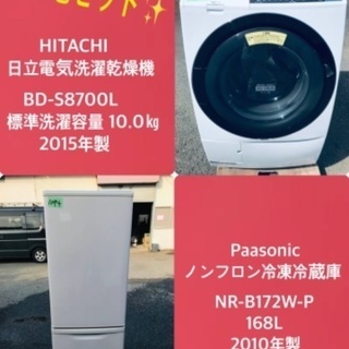 168L ❗️送料無料❗️特割引価格★生活家電2点セット【洗濯機...