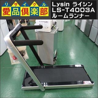 【愛品倶楽部柏店】Lysin(ライシン) LS-T4003A ル...
