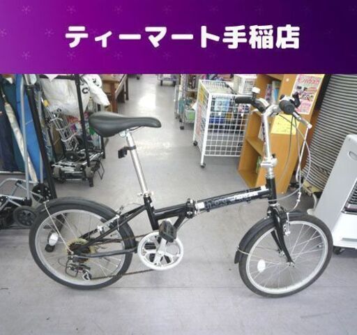 折りたたみ自転車 20インチ ブラック 自転車 6段変速 　札幌市手稲区
